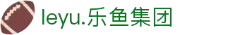 leyu.乐鱼(集团)电子科技股份有限公司网站